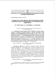 Նեղատերև նարդոսի աճեցման ագրոկենսատեխնոլոգիայի մշակումը կլոնալ միկրոբազմացման և հիդրոպոնիկական մեթոդներով