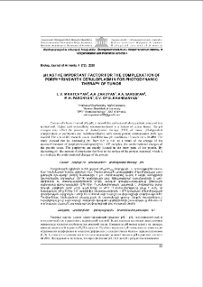 pH as the important factor for the complexation of porphyrins with ceruloplasmin for photodynamic therapy of tumor
