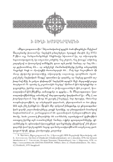 Ի տեղի խմբագրականի