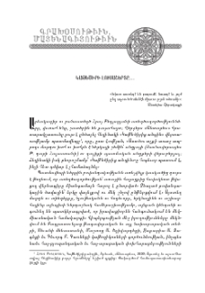 Կաթնծիրի լուսաշերտը