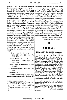 Վրական Բագրատունեաց ծագումը