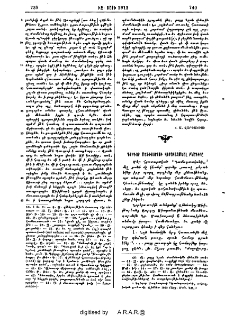 Գրիգոր Մագիստրոսի վերակազմեալ բնագիրը