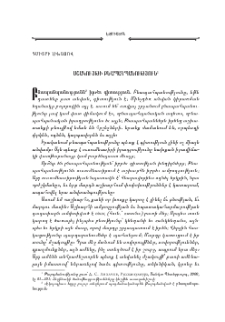 Մշակոյթի բնապահպանութիւն
