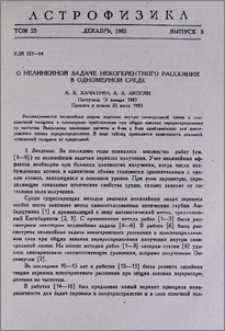 О нелинейной задаче некогерентного рассеяния в одномерной среде