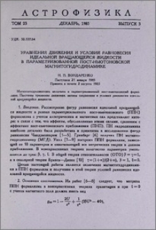 Уравнения движения и условия равновесия идеальной вращающейся жидкости в параметризованной пост-ньютоновской магнитогидродинамике