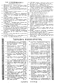 Յայտարարութիւններ
