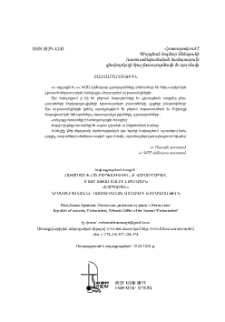 Յայտարարութիւն
