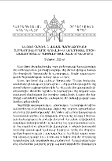 Ն.Ս.Օ.Տ.Տ. Գարեգին Բ. Ամենայն Հայոց Կաթողիկոսի շնորհաւորական ուղերձը Յաղթանակի եւ խաղաղութեան, Շուշիի ազատագրութեան եւ Պաշտպանութեան բանակի օրուայ առիթով (9 մայիսի, 2020 թ.)