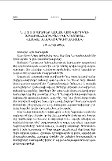 Ն.Ս.Օ.Տ.Տ. Գարեգին Բ. Ամենայն Հայոց Կաթողիկոսի բարեմաղթանքները Արցախի Հանրապետութեան վաստակեալ նախագահ տիար Բակօ Սահակեանին (21 մայիսի, 2020 թ.)