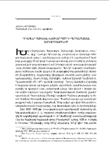 Դրուագներ հայկական Խաչիսար գիւղի հերոսապատման տարեգրութիւնից