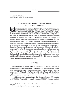 Գծիկաւոր հեղինակային կազմութիւնները Ե. Չարենցի չափածոյում