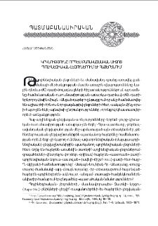 Կրկնութիւնը որպէս բառակազմական միջոց պոլինեզիական լեզուներում եւ հայերէնում