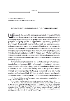 Յարադիր բայեր նոյնանիշների ձեռագիր բառարաններում