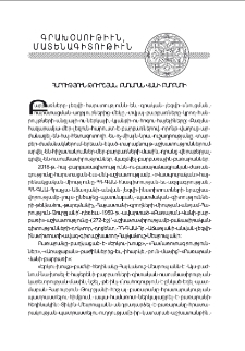 Յարութիւն Թուրշեան. Բառարան Վանի բարբառի