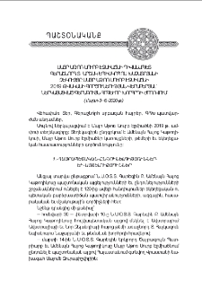 Մայր Աթոռ Սուրբ Էջմիածնի դիւանապետ Գերաշնորհ Տ. Արշակ եպիսկոպոս Խաչատրեանի զեկոյցը Մայր Աթոռ Սուրբ Էջմիածնի 2019 թուականի գործունէութեան վերաբերեալ` ներկայացուած Գերագոյն հոգեւոր խորհրդի ժողովում (մարտ 3—6, 2020 թ.)