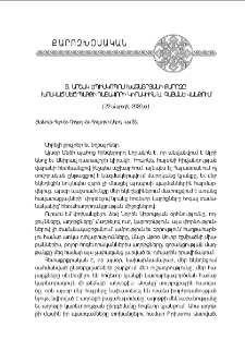 Տ. Արշակ Եպիսկոպոս Խաչատրեանի քարոզը` խօսուած Մեծ պահքի Դատաւորի կիրակիին Ս. Գայանէ վանքում (22 մարտի, 2020 թ.)