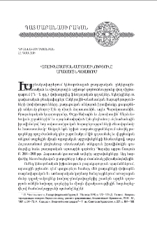 Վաղմիջնադարեան ամրոցաշինութիւնը Արագածոտն գաւառում