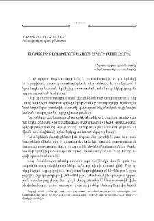 Անդրադարձ Թէոդորոս Քռթենաւորի երկերի բառապաշարին