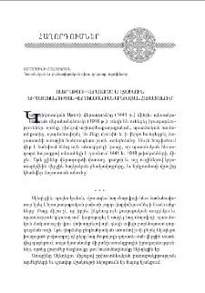 Մայր Աթոռի վերադարձը Ս. Էջմիածին եւ պետականութեան վերականգնումն Արեւելեան Հայաստանում