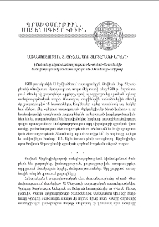 Մատենագիտութիւն Տ. Յովնան արք. Տէրտէրեանի երկերի (Քահանայական ձեռնադրութեան եւ օծման 40-ամեակի եւ եպիսկոպոսական ձեռնադրութեան 30-ամեակի առիթով)