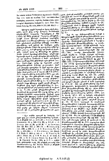 De veteris latinae Ecclesiastici capitibus I-XLIII. Una cum notis ex eiusdem libri translationibus aethopica, armeniaca, copticis, Latina altera, syrohexaplari depromptis. Scripsit Dr. theol. Henr. Herkenne. Leipzig, Hinrichs, 1899