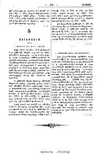 Յովհաննէս վրդ. Հոլով