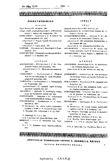 Բովանդակութիւն