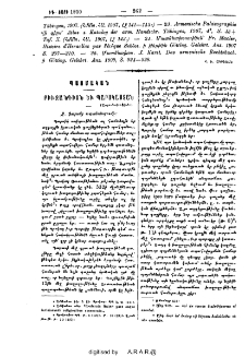 Բիւզանդիոն եւ Պարսկաստան