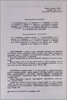 Խմբագրական կոլեգիա