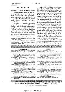 Բովանդակութիւն