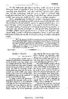 Հայոց գրերը
