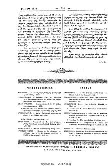 Բովանդակութիւն