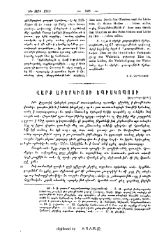 Վարք Աբերկիոսի Եպիսկոպոսի