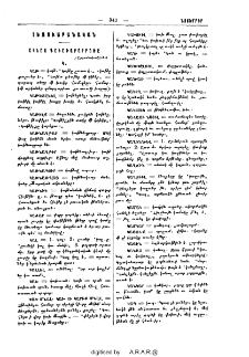 Ակնայ գաւառաբարբառը