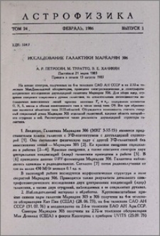 Исследование галактики Маркарян 306