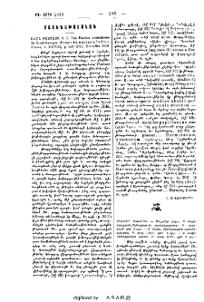 Մխիթար Պոնտացի.- Մայրենի լեզու, Ա. Տարի. Քերական-ընթերցարան պատկեզարդ. Գ. տպգ. 1909 - Բ․ Տարի․ Ընթերցարան պատկերազարդ․ Գ․ տպգ․ 1910 - Գ․ Տարի, Ընթերցարան պատկ․ Բ․ տպգ․ 1910
