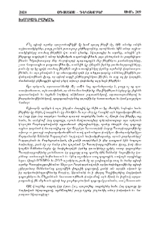 Խմբագրական