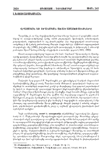 Վրացական եւ իրանական առած-ասացուածքները