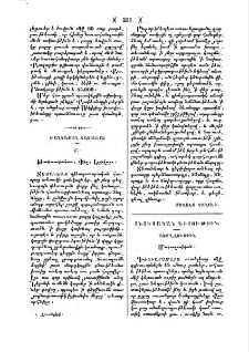 Մարսողութիւն