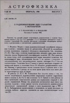 О радиоизлучении ядер галактик с перемычкой