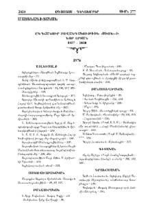 Ընդհանուր բովանդակութիւն «Սիոն»-ի (1976-1980)