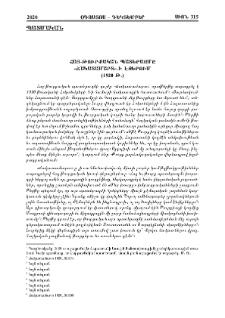 Հայ-թուրքական պատերազմը «Ճակատամարտ»-ի էջերում (1920թ․)
