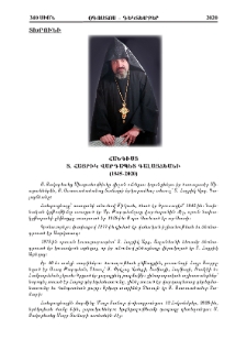Հանգիստ Տ. Հայրիկ Վարդապետ Գալայճեանի (1945-2020)