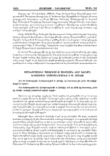 Ամենապատիւ Պատրիարք Սրբազան Հօր կողմէ խօսուած դամբանականը ի Ս. Յակոբ