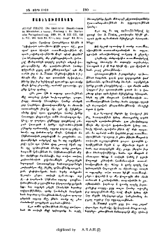 Adolf Franz. Die kirchlichen Benediktionen im Mittelalter. 2 հատոր, Freiburg i. Br. Herdersche Verlagshandlung, 1909