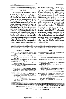 Բովանդակութիւն