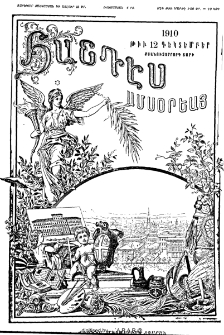 Յայտարարութիւններ