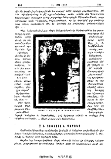 Հ. Ռափայէլ Վ. Պարոնչ