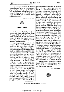 Այլեւայլք. Ասորատառ հայերէն բառ մը