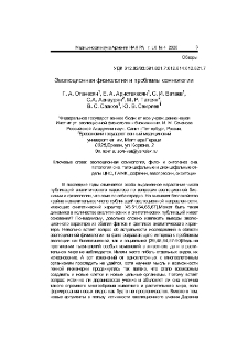 Эволюционная физиология и проблемы сомнологии